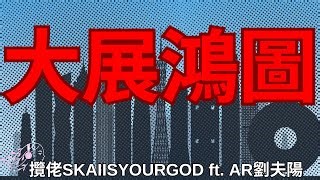 US Blueprint Supreme Lyrics Mp3 & Mp4 Download - clip.africa.com