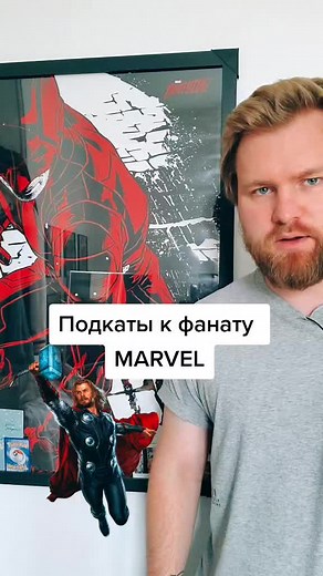 Marvel Characters Come to Life with Augmented Reality