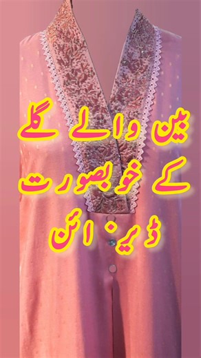 Trending Boat Neck Design for Ladies | Easy Cutting & Stitching 2026