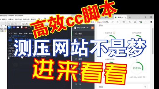 webBenchmark:高效的cc攻击脚本分享