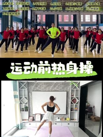 #热身运动 不用器械、不限场地！3分钟跟练热身，从头活动到脚，拉伸舒展 轻度激活，节奏轻快好跟上，全班一起练，快速热身上体育课！#体育课 #热身操 #健身操 #跑前热身 @抖音小助手 @抖音创作灵感 @抖音作者助手