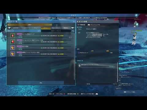 PSO2NGS 10鯖 デイリーと期間限定