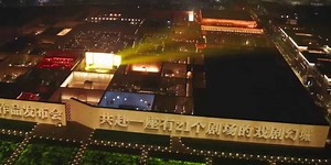 China opens vast immersive theatre complex with 21 stages