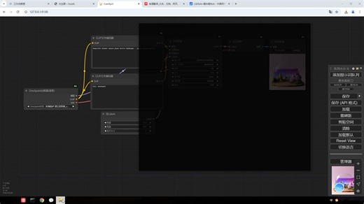 comfyui api工作流生成网页、小程序应用