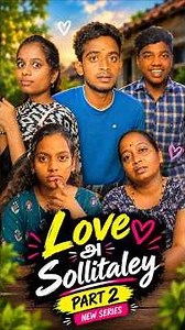 Love Ah Sollitaley 💙 Part -2 #love #comedy #girlfriend #motherlove