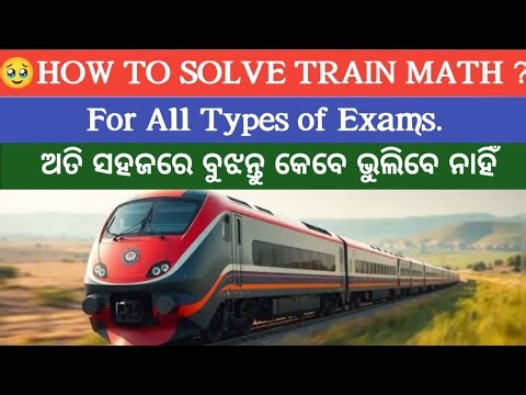 How To Solve Train Math | ଟ୍ରେନ୍ ଅଙ୍କ Train Math Important Questions For Competitive Entrance Exams.