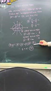 고2수학 기하 천재 교과서 이차곡선 대단원평가 9번문제풀이