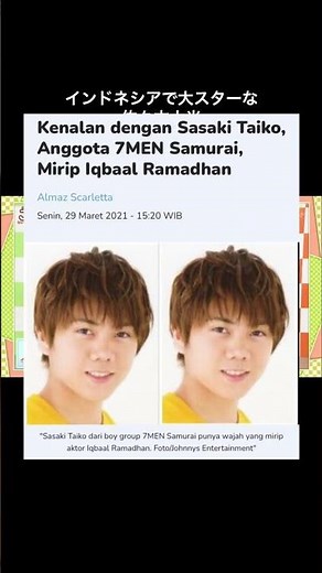 佐々木大光 インドネシア 🔍 #7MEN侍 #セブンメンサムライ #佐々木大光 #iqbaalramadhan #少クラ #JrにQ #河合郁人 #藤原丈一郎