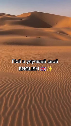 Enhance Your English Pronunciation with Magical Songs