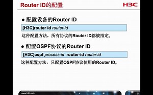 第8章 配置和优化OSPF协议