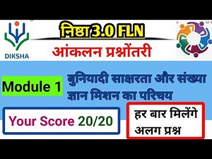 Nistha 3.O FLN Course 1 | Introduction to FLN Mission Quiz Score 20/20