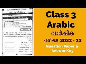 Class 3 Arabic | Annual Exam Question Paper 2023 with Answers | ക്ലാസ് 3 അറബിക്
