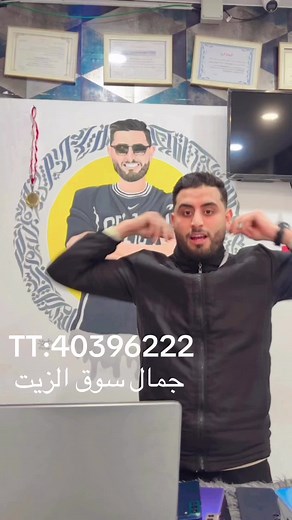 7amza_gsm-jammel sur TikTok