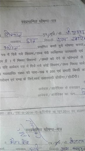 How to Fill Up Self Declaration Form @technicalmukeshrajtech