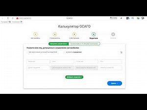 Как получить полис ОСАГО по минимальной цене
