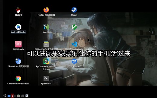 你的第一台电脑,不必是一台电脑,把手机当电脑使,可游戏,可办公,可编程....(最新1p已更新)