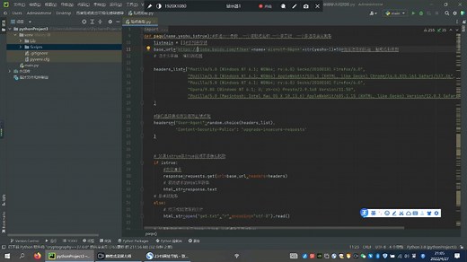 爬虫之selenium防止百度验证