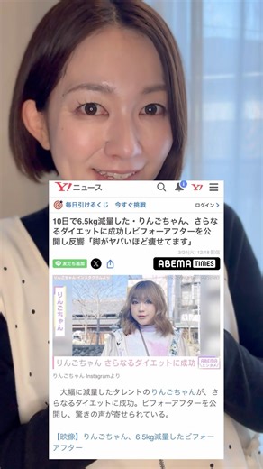 Ringo-chan has lost weight! I'm the one who created the diet recipe #diet #dietenthusiast #dietre...