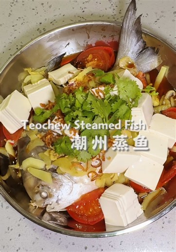 Chaozhou Steamed Fish: A Simple and Delicious Recipe