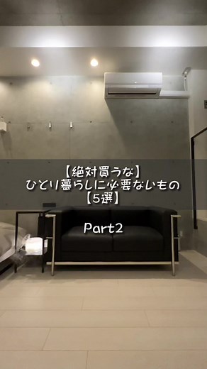 シンプルライフのためのミニマリスト生活ハック