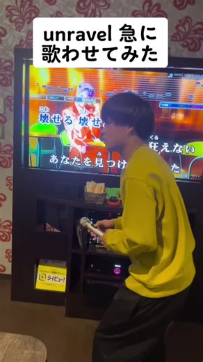 東京喰種のカラオケで盛り上がる！