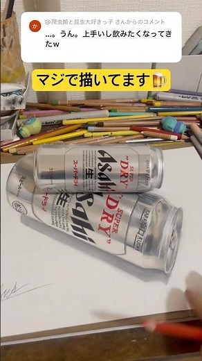 飲みたくなるビールの絵🍺#イラスト #art #drawing #shorts
