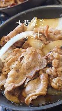 #吉野家#焼き牛#キムタク#ご飯大盛りちょっぴりピリ辛で白飯が良い感じでした。ご飯大盛りで正解！☺✨