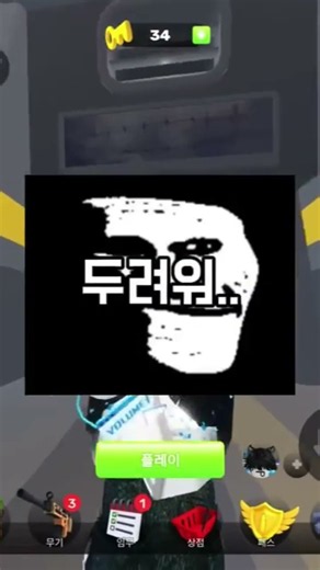 괜찮다고 말해주기 #로블록스 #떡상@슈뻘맨