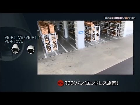 ネットワークカメラの多彩な機能 360°旋回 & 180°オートフリップ編【キヤノン公式】