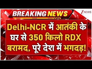RDX-Explosive Found In Delhi NCR LIVE: Delhi-NCR से 350 किलो RDX बरामद, पूरे देश में भगदड़!