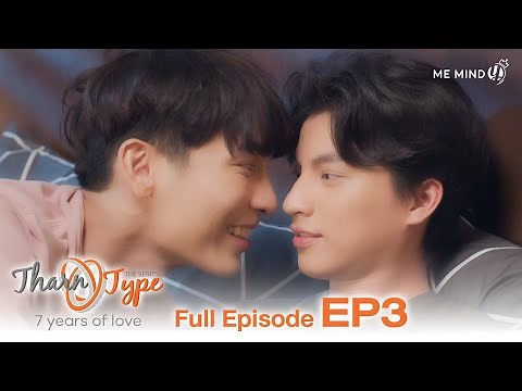 [FULL EP.3] TharnType The Series SS2 (7 Years of Love) (ENG SUB)