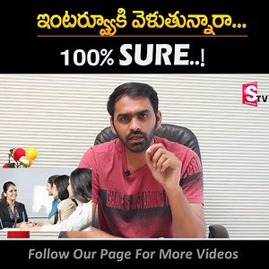 1.6K views · 36 reactions | 5 Job Interview Tips | How To Prepare For a Job interview | Job Interview Skills | SumanTV Money #money #viral #trending #exclusive #moneymanagement #interviewskills #sumantvmoney | Sumantv Money | Facebook