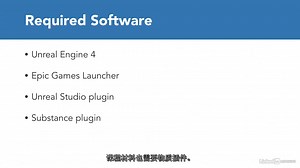 Unreal Engine 4基础教学