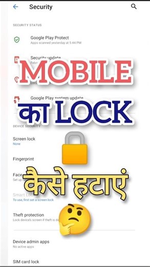 #shorts #shortsfeed #trending 🔥 Mobile Ka Lock 🔒 Kaise Hataye! 🔓