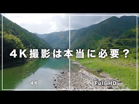 【超初心者向け】4KかフルHDで迷ってる人は必ず見てください！