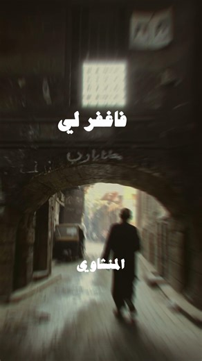 المنشاوي | restory | Quran