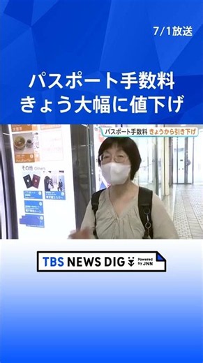 "Took time off for this": Passport application fees cut starting today, could take a month due to...
