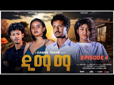 New Eritrean Series Film 2025 #Dimama part 4 #ዲማማ by Daniel Teame