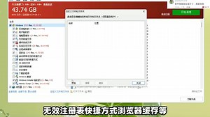 Win磁盘清理，快速扫描删除系统临时文件、缓存、日志、无效注册表、快捷方式！释放空间容量！界面简洁、操作简单，支持自定义文件夹路径、文件类型扫描分析清理！ (2