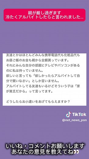 #Yahoo知恵袋 #ヤフー知恵袋 #学校生活 #悩み #悩み相談