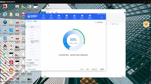 苹果12内存满保资料刷机报错1110 爱思自带修复过20卡26各种奇葩报错修复