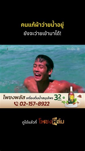 ไม่เป็นไรผมก็แก้ผ้าเหมือนกัน 😂 I Pochong Film #movie #หนังไทยเก่า #shorts #ช่างมันฉันไม่แคร์