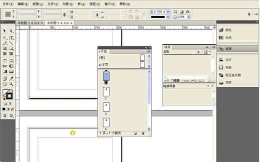 InDesign CS4完全自学教程2.1 新建文档选项设置