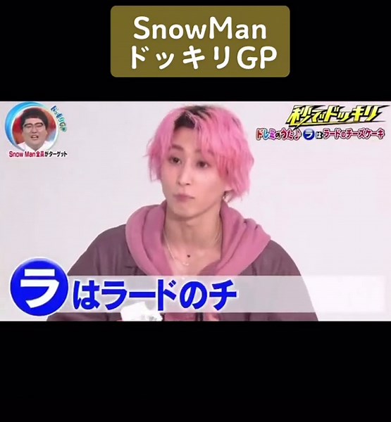 SnowMan ドッキリGP: 恐怖の儀式