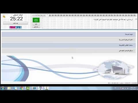 حل امتحان اساسيات الانترنت عربي icdl | حل اختبار تجريبي online essential arabic