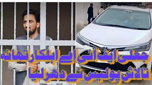 61K views · 1.9K reactions | لوئردیر ایس ایچ او تھانہ تالاش کی کامیاب کاروائی جعلی ایف آئی اے اہلکار رنگے ہاتھوں گرفتار،متاثرہ افراد سے لوٹا ہوا رقم بھی ریکور کرلیا،جعلی ایف آئی اے اہلکار کون ہے۔ مزید احوال پروگرام لٹون میں ملک فیض موسیٰ خیل کیساتھ | DNN Dir News Network | Facebook