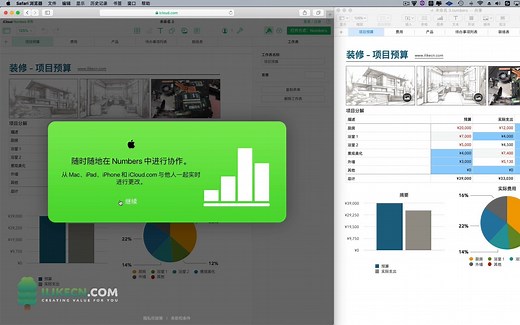 Numbers教程-07-导出 打印 协作-MacOS iWork办公软件快速上手【爱来教程】