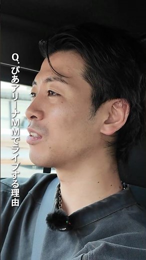 ぴあアリーナMMへの道 pt.1💫 8/29,8/30 SKRYU Super Live 2026 「The Light」みんな遊びにきてね✨