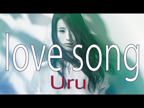 【フル歌詞】Love Song / Uru【推しの王子様】主題歌 by double