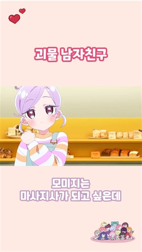 남자친구라면 이 정도쯤이야 #100그녀